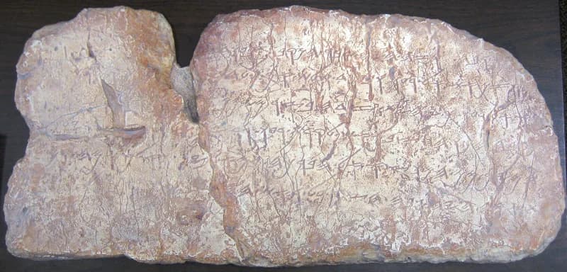 Siloam Inscription